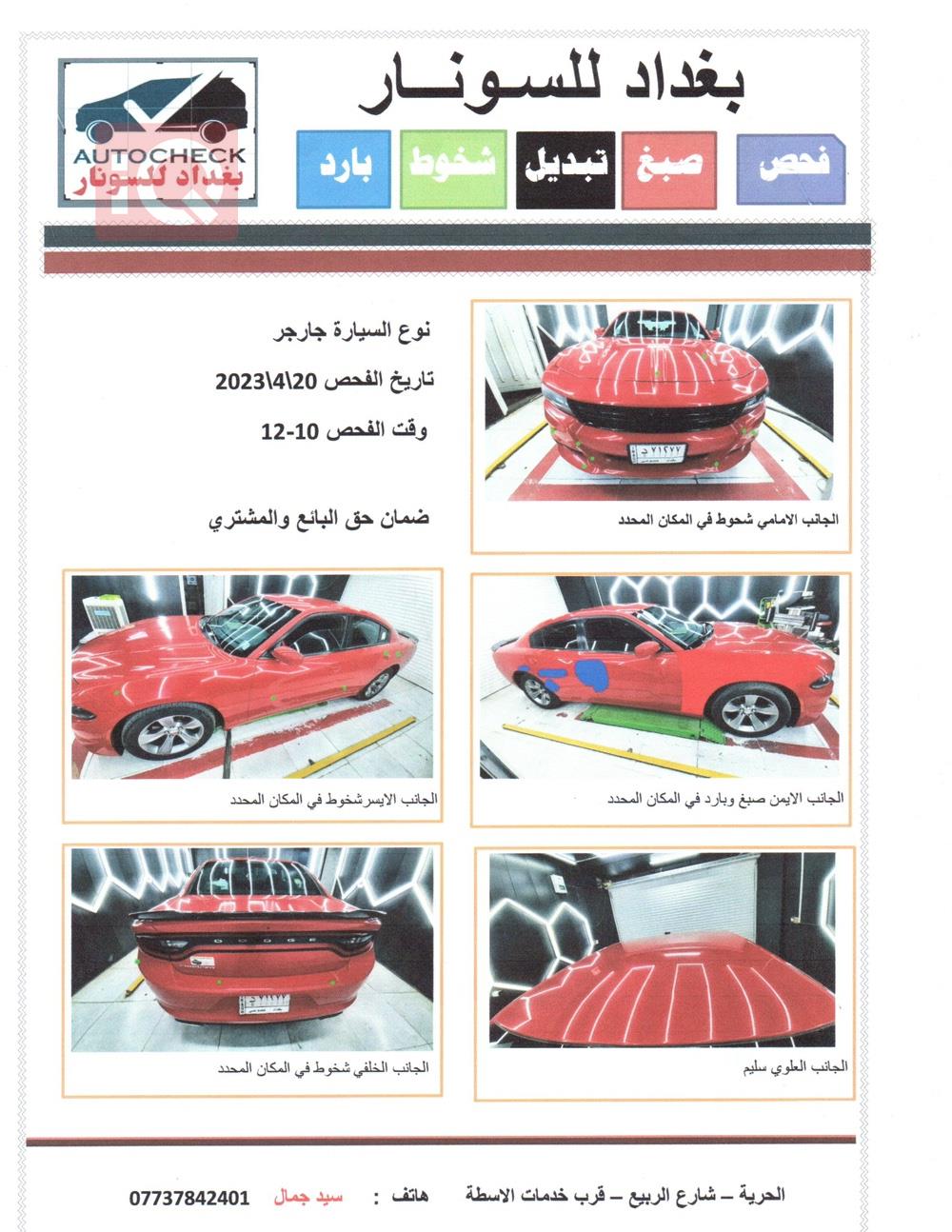 Dodge Charger